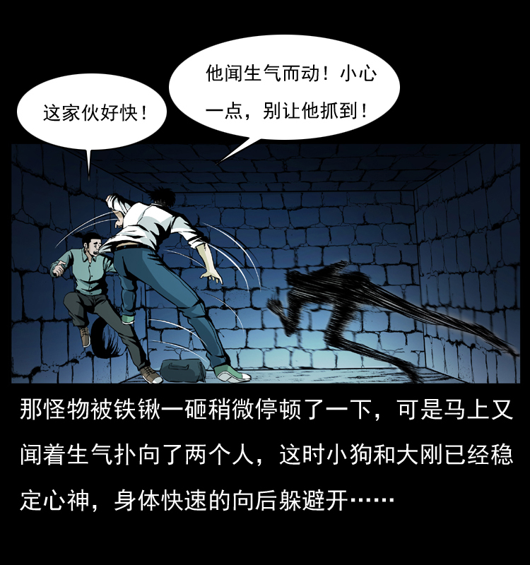 038 铜棺尸魔（上）19