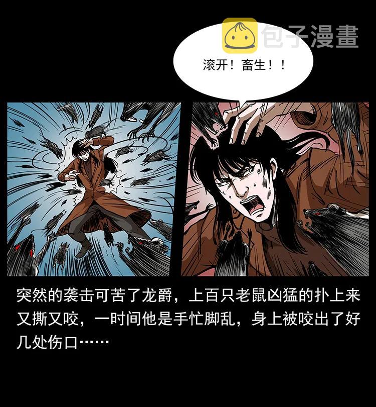 190 血海深仇31