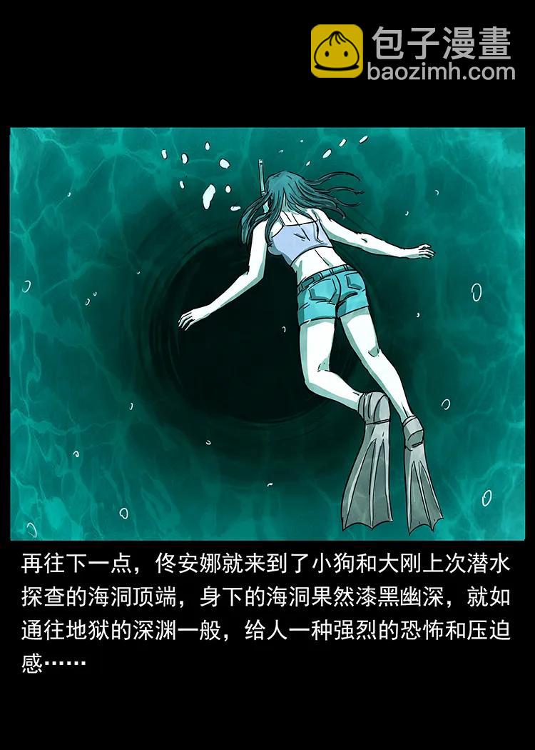 240 意外频发的诱捕3
