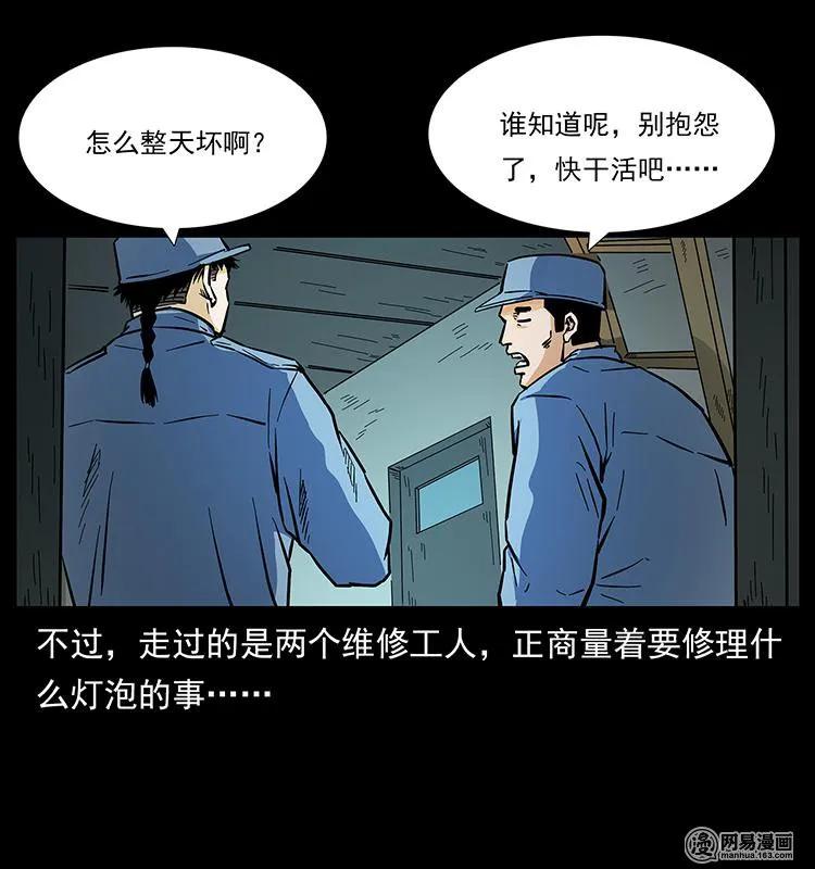 154 怪病78