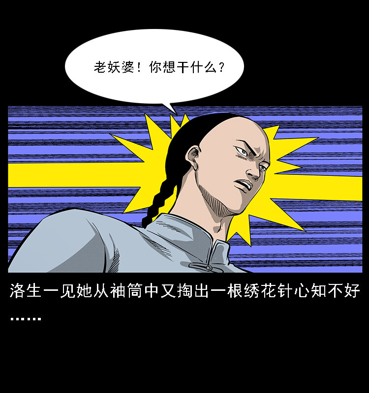 063 义庄31