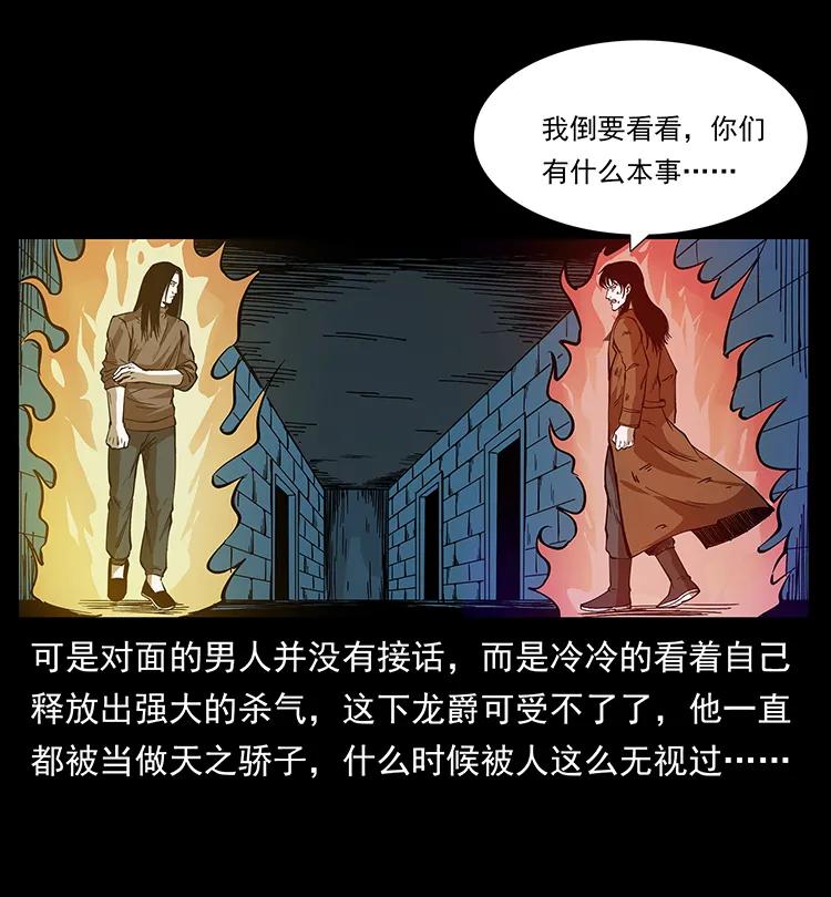 190 血海深仇38