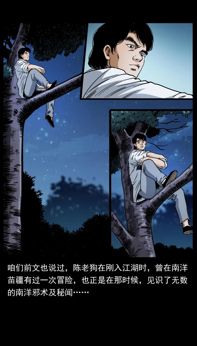 421 恐怖村落2