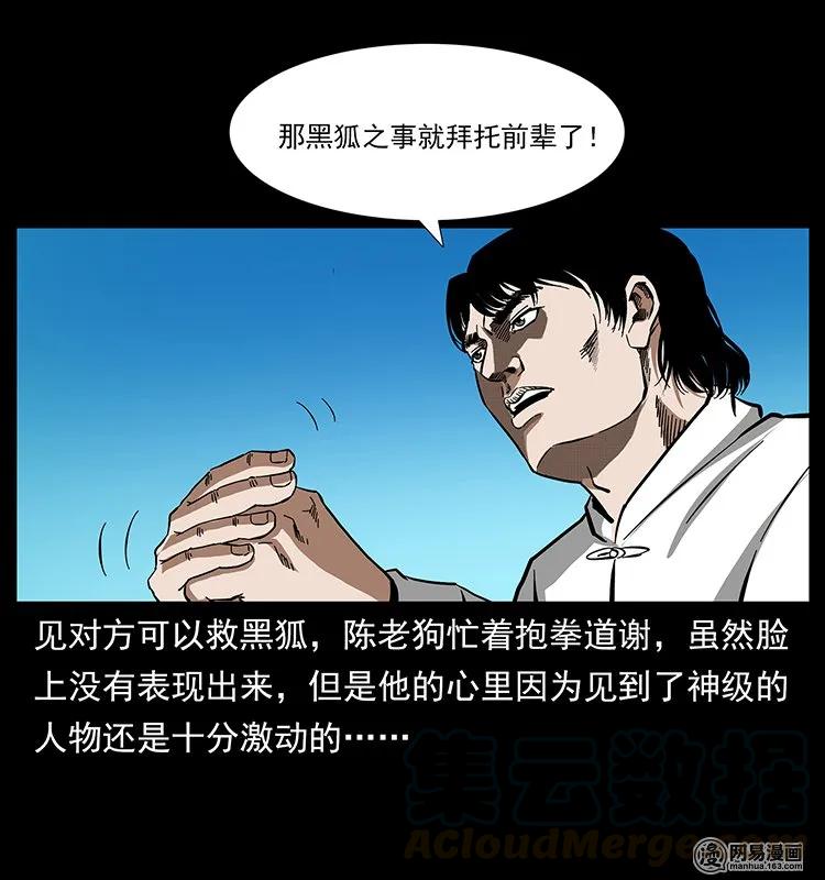 142 黑狐80