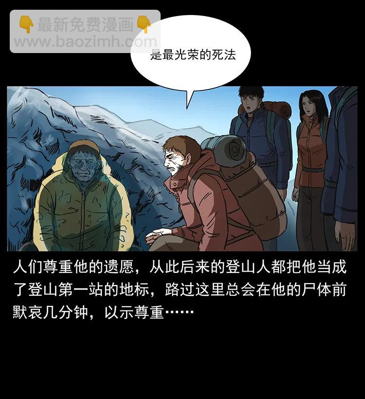 265 出发，乔戈里！45