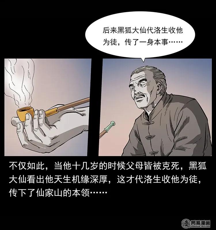 134 出发！长白山25