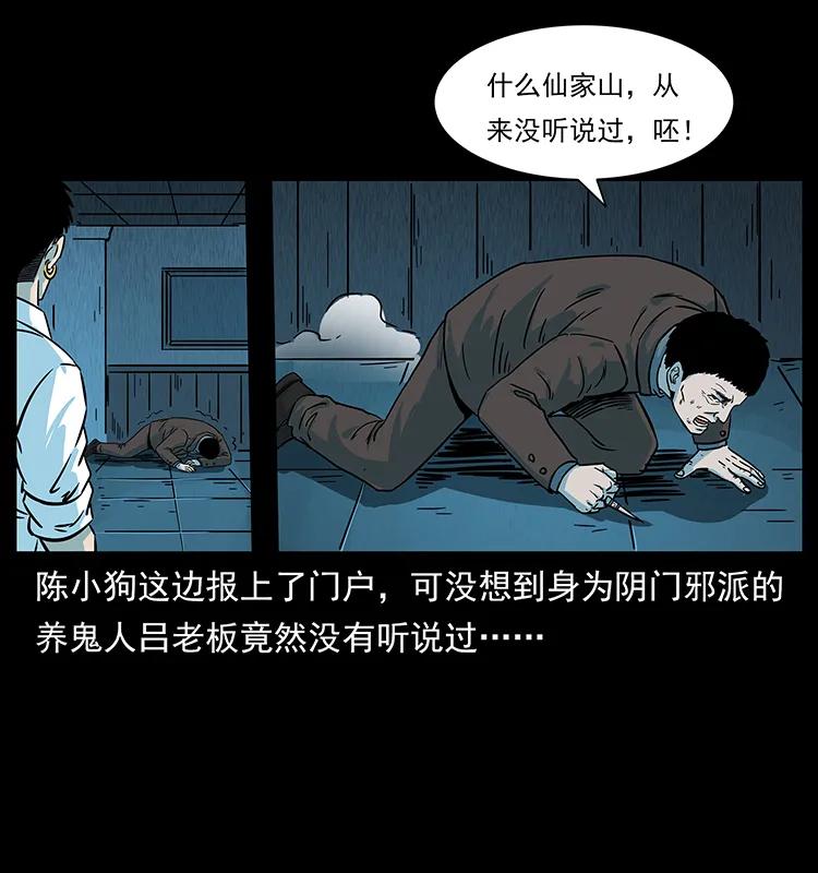 224 鬼母45
