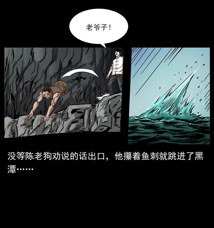 232 鬼岛凶兽27