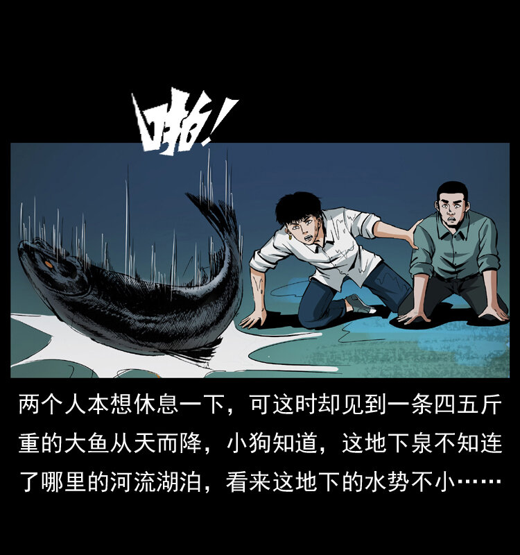 039 铜棺尸魔（下）48