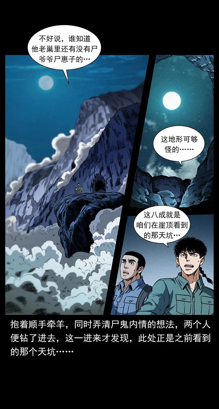 358 万魂冢2