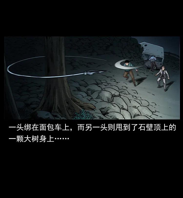 333 湘西的下马威61