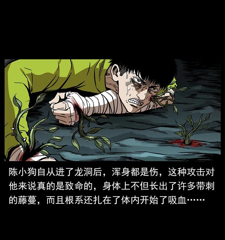 193 草蛊婆2