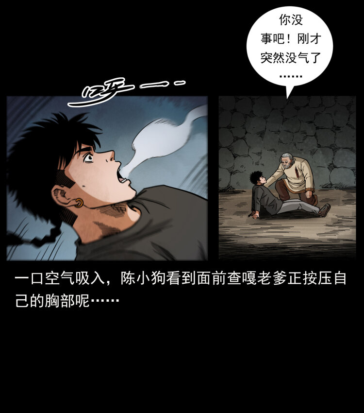 467 欢迎进入萨满世界53