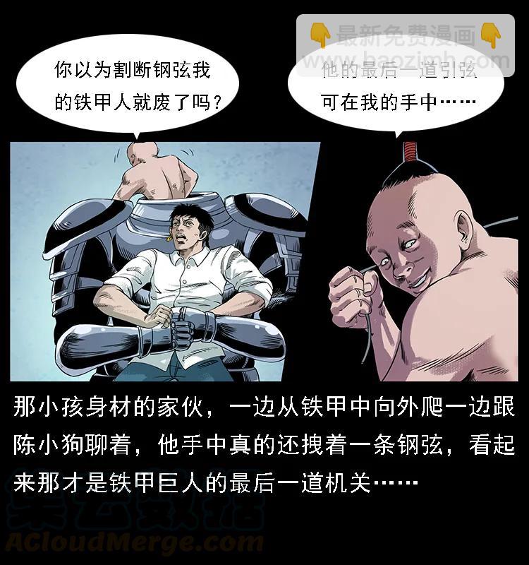 097 钢铁巨人248