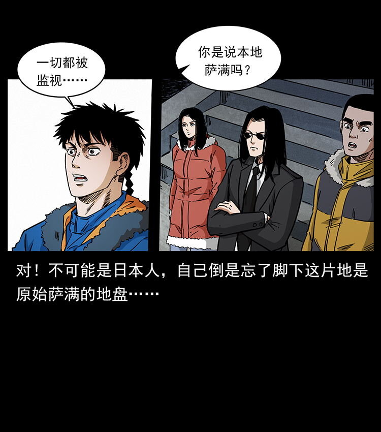 480 萨满来了！36