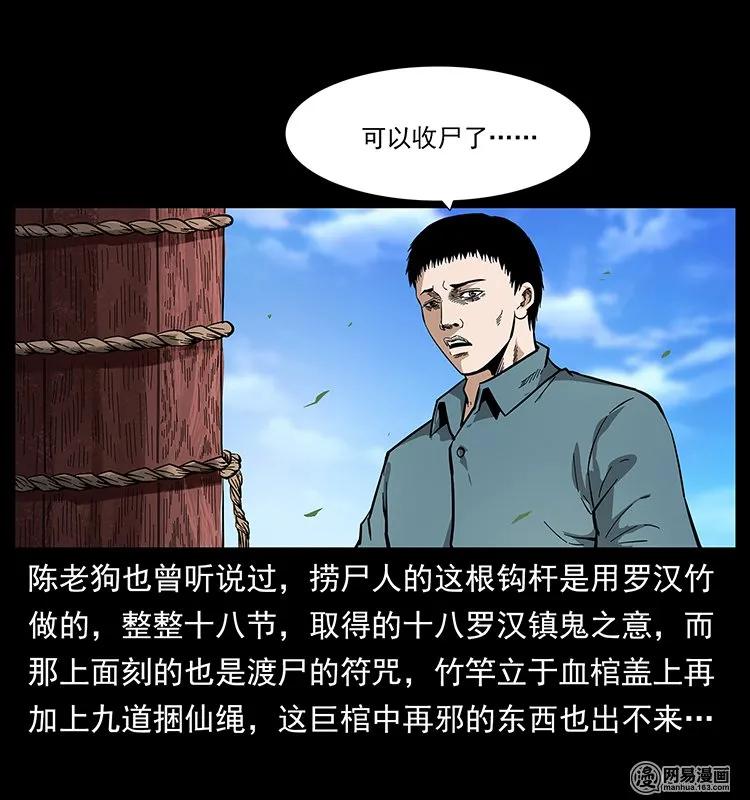 125 阴河捞尸人11