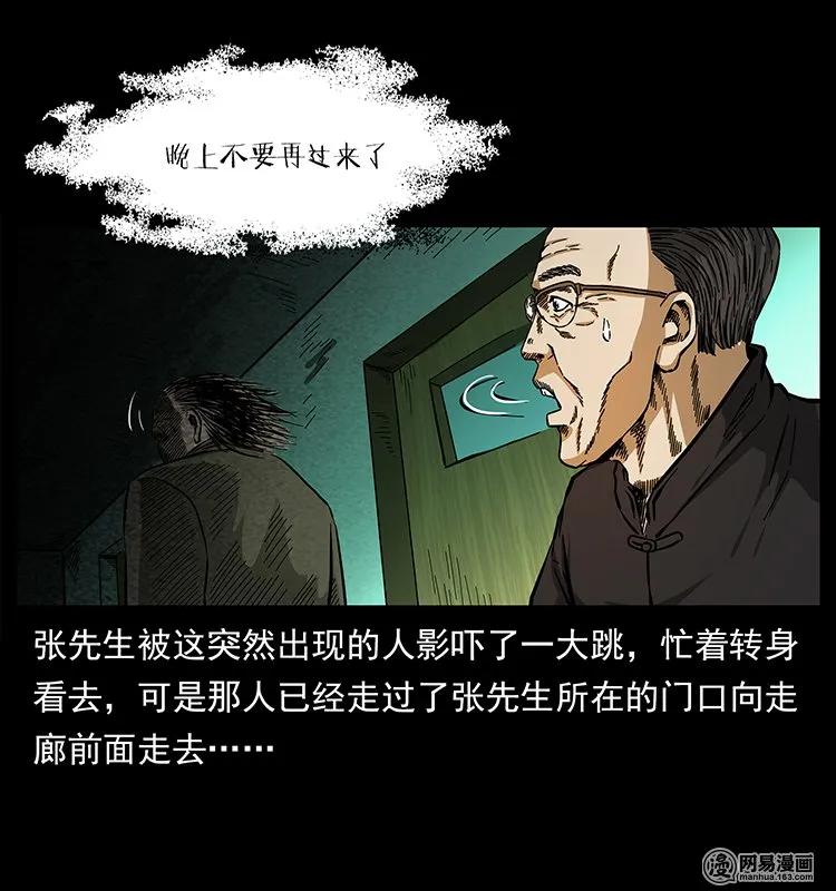 146 京城某会馆灵异传闻34