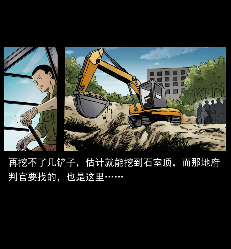 432 计中计72