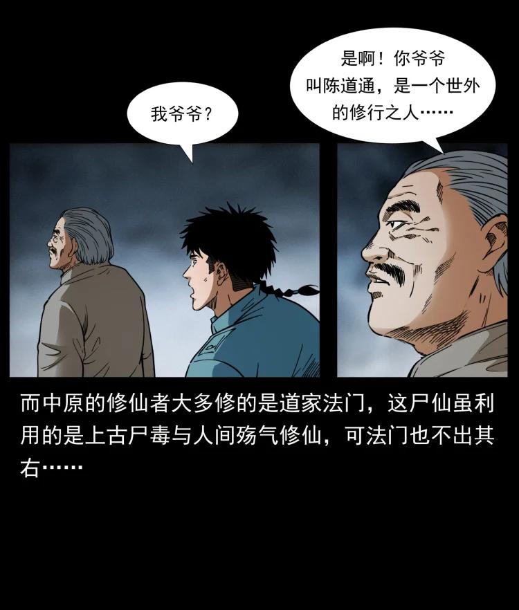 399 人之蛹37