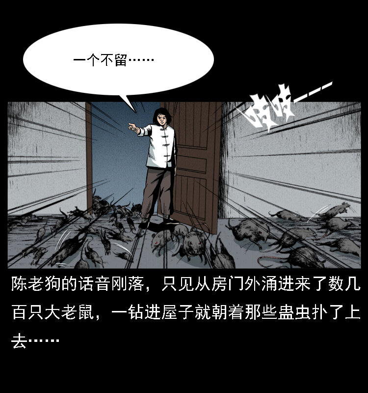 018 苗疆之仇51