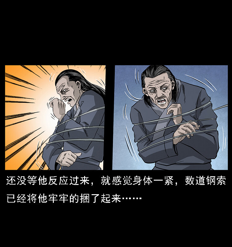 064 役兽妖人56