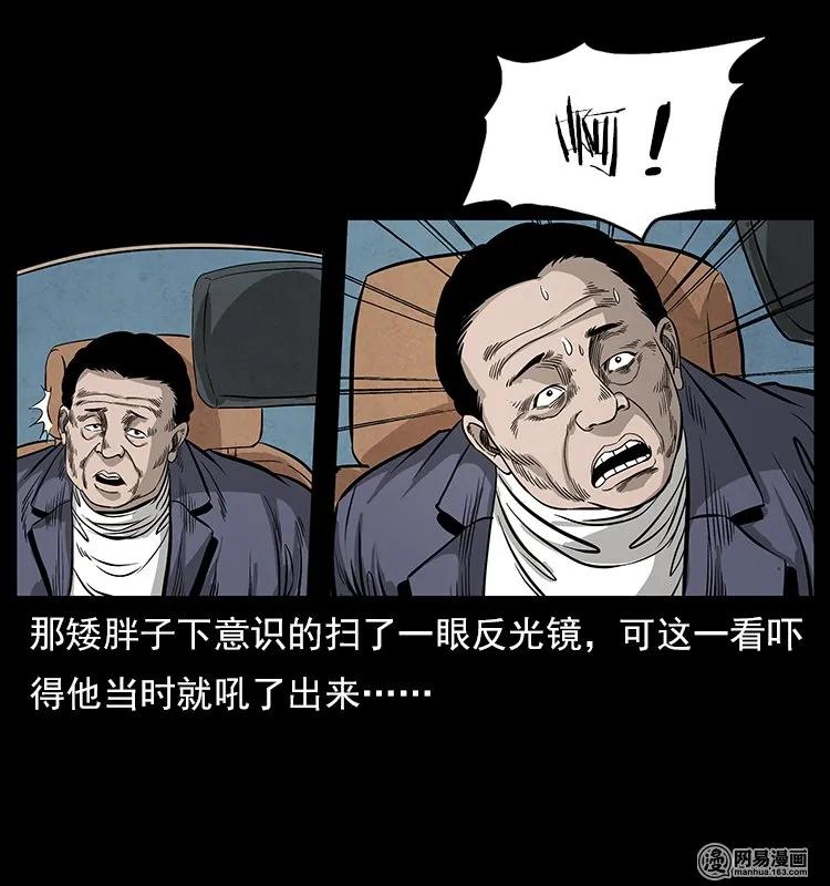 117 煤山尸煞222