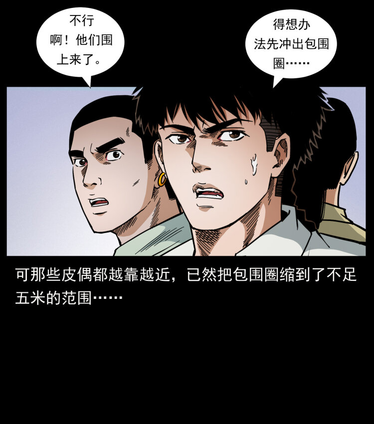 442 羽人现身35