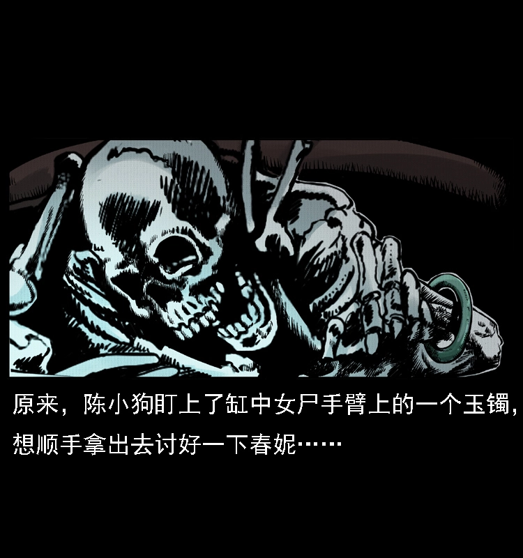 014 斗血尸58