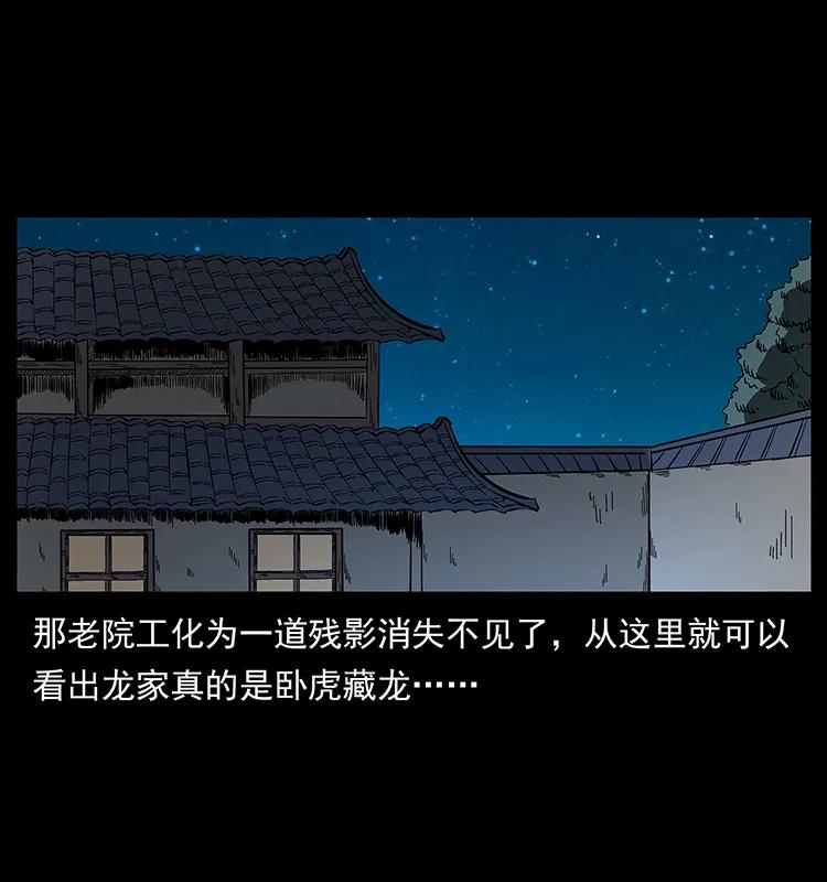 173 踏入龙家55