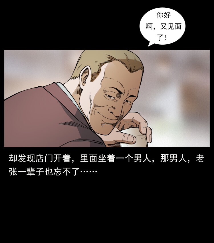 450 夺胎67