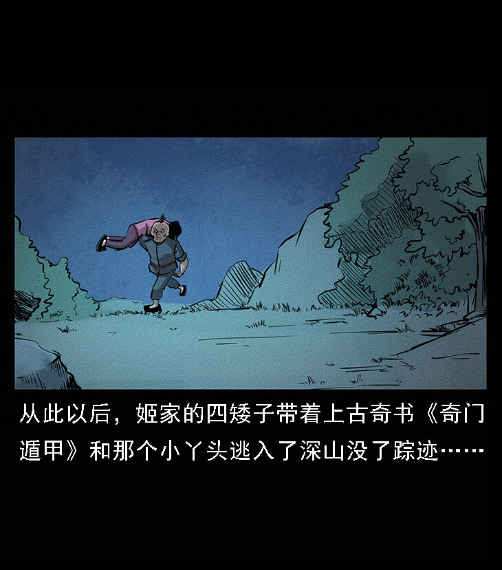 番外6 姬老头41