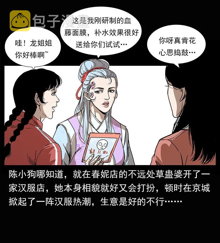 207 尸王！19