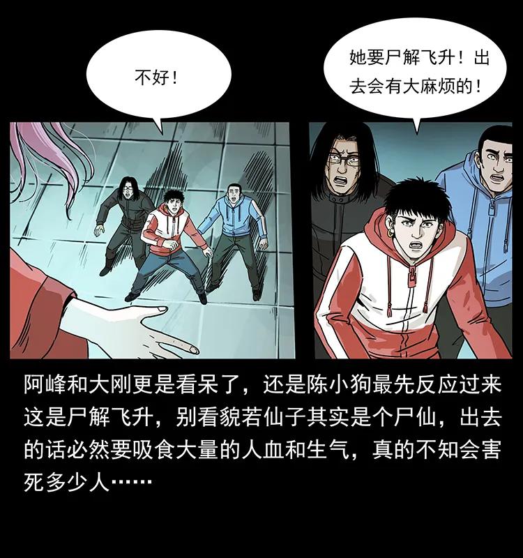 219 蚩龙抬棺39