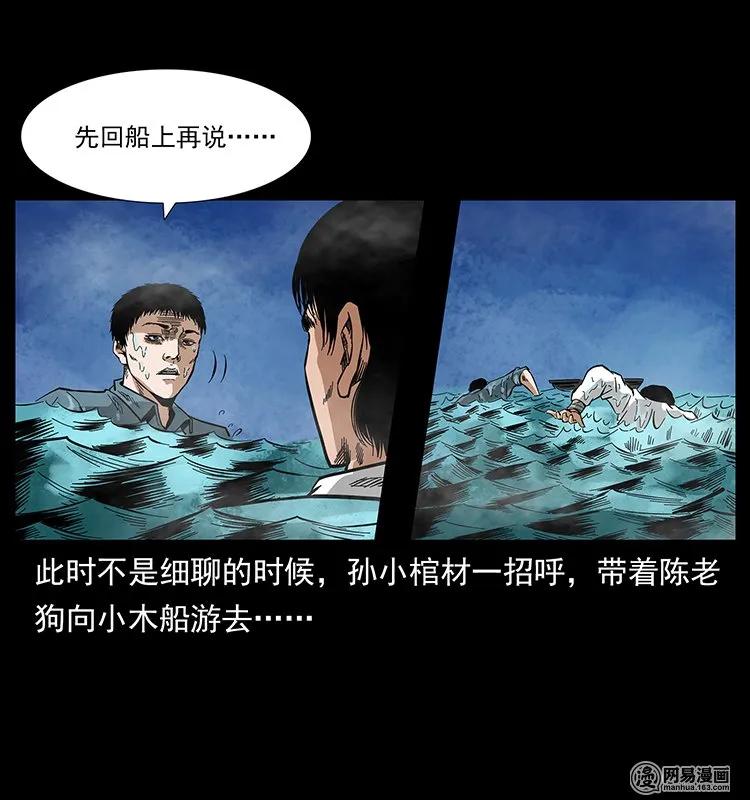 126 阴河血棺69