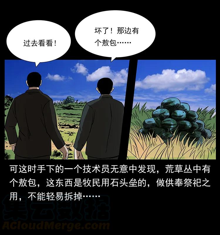 156 妖驹36