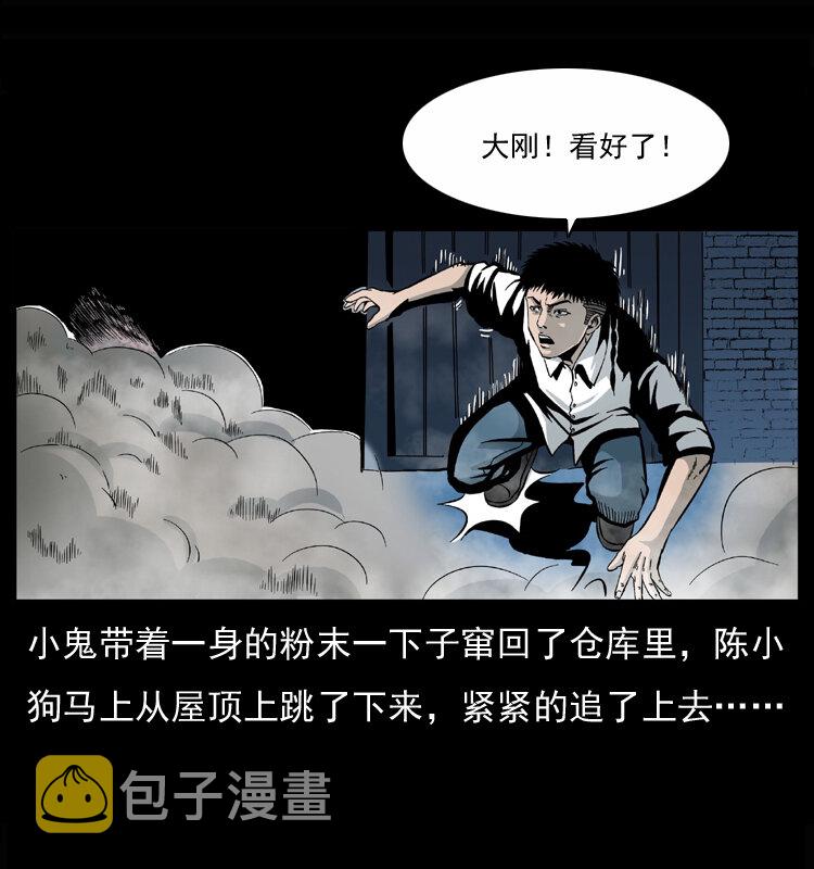 033 吸血小鬼（下）30