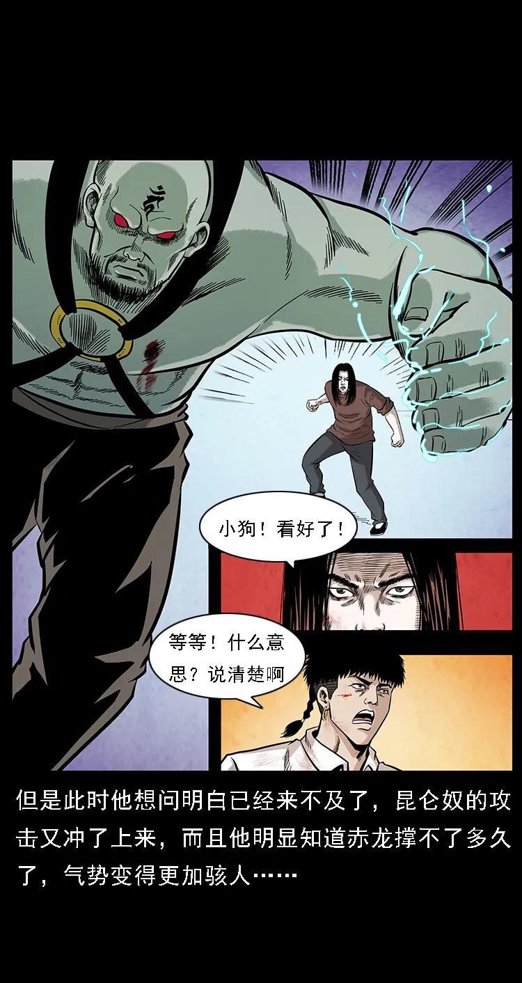 104 昆仑奴的致命之处82