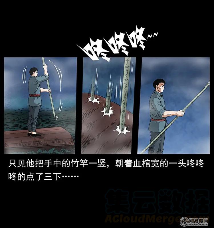 125 阴河捞尸人76