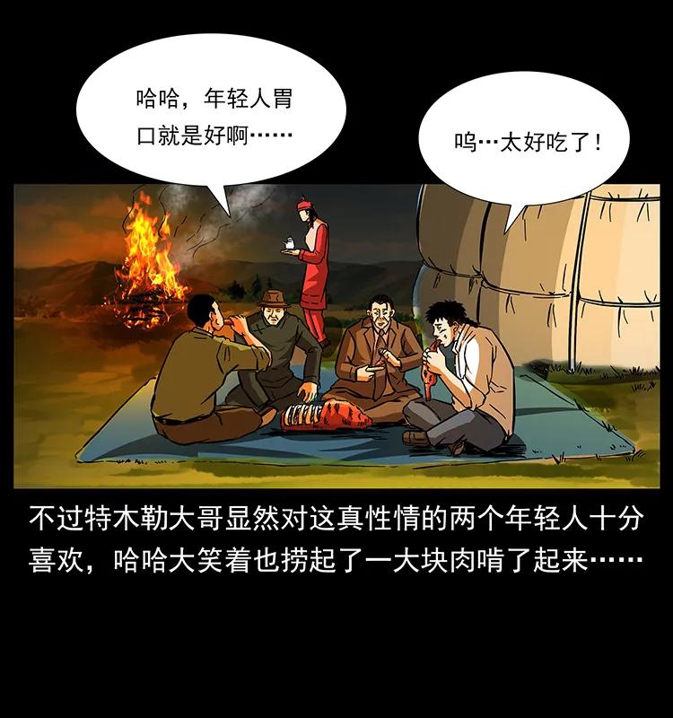 156 妖驹27