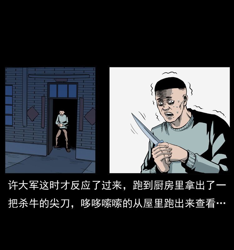 025 刘瞎子带来的买卖30