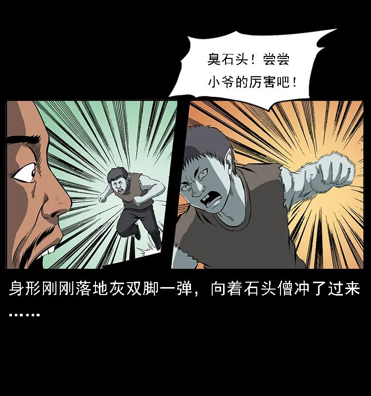 091 灰的复仇86