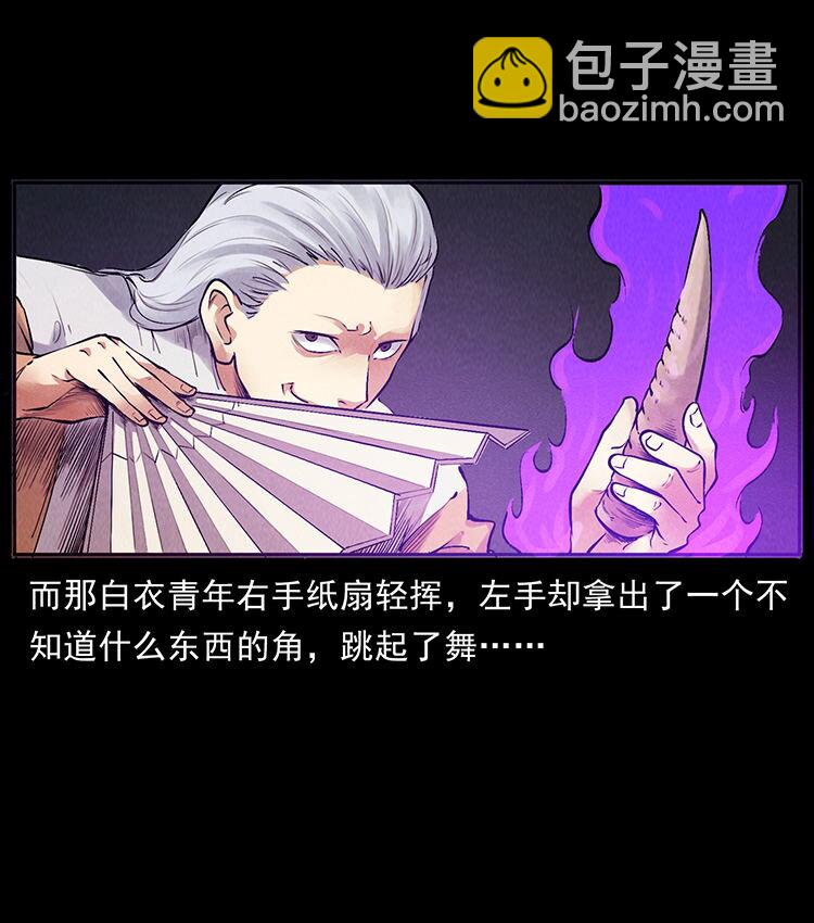 外传 洛生传7 黑白双蛇55