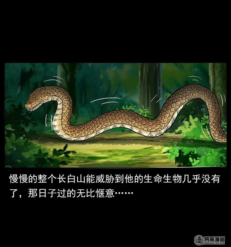 139 巨兽凶蟒45