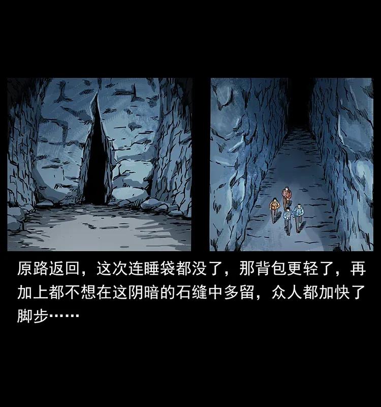 278 黑狐的危机！57