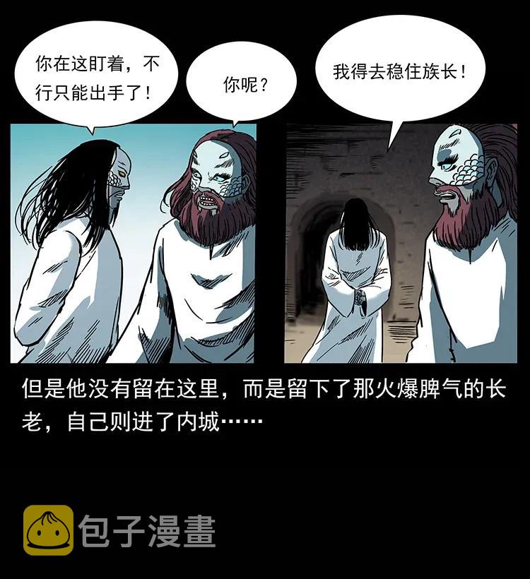 285 水蛟一族62