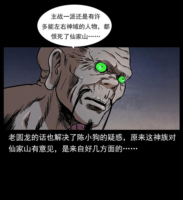 277 三头蛇22
