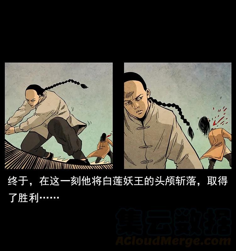 110 洛生之魂56