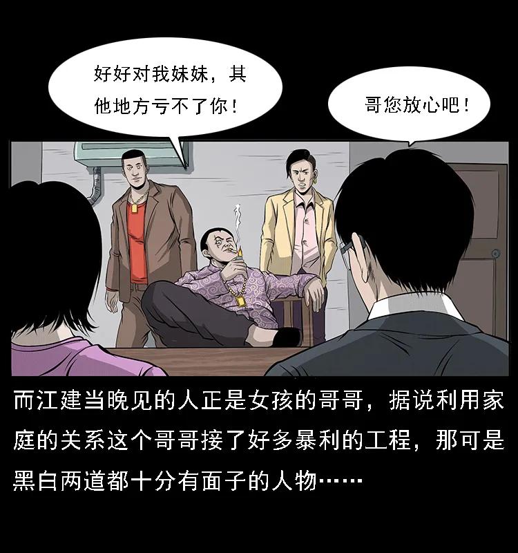 071 学校里的鬼楼69