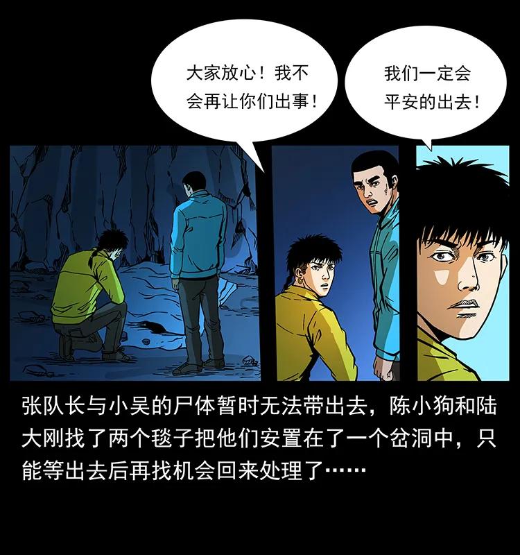 177 死亡洞30