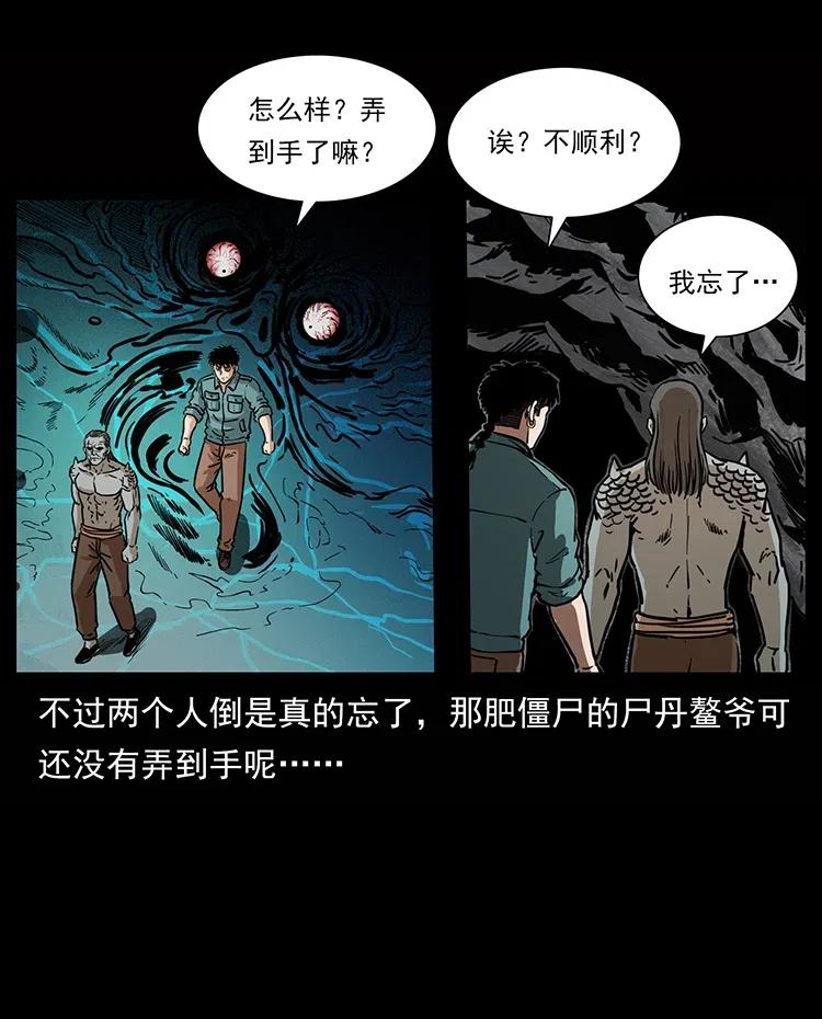 339 洞神真身57